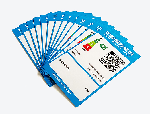 中國能效標(biāo)識(shí)貼紙